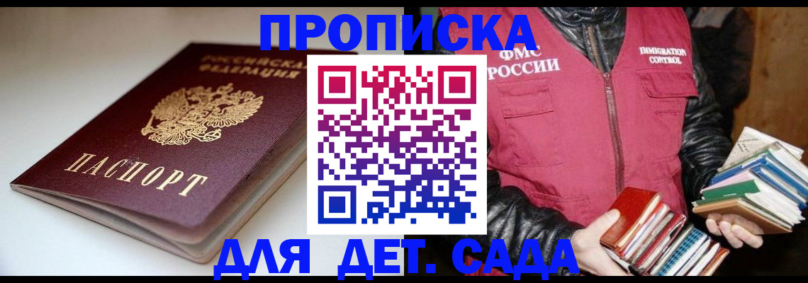 временная регистрация надежно в Архангельске