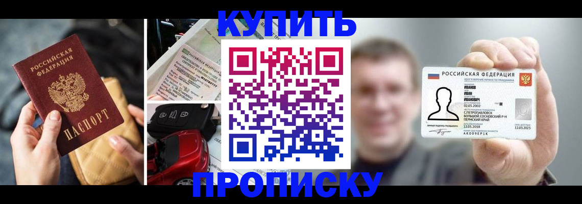 временная регистрация для школы в Архангельске